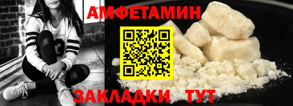 АМФЕТАМИН Розовый Чехов