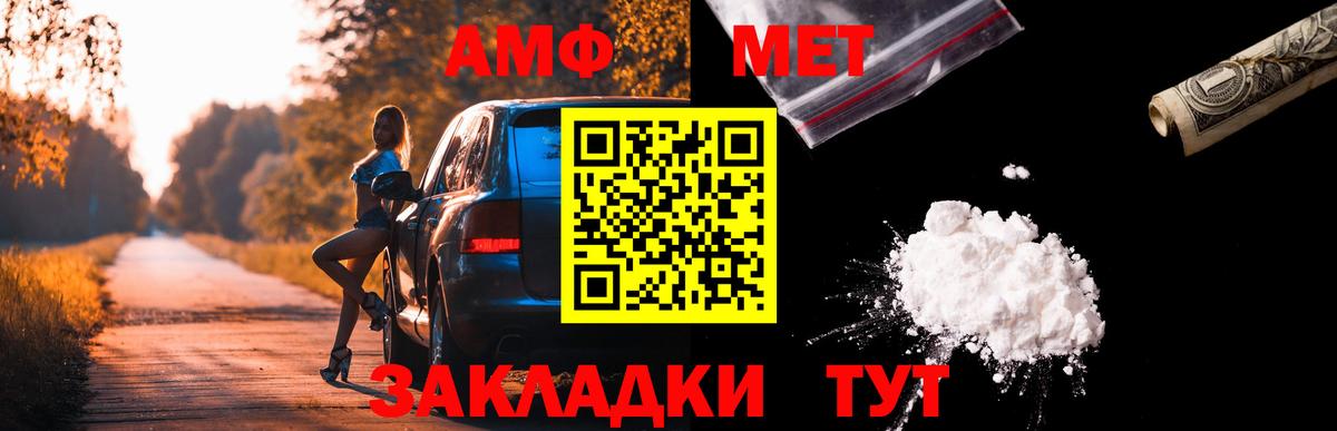 АМФЕТАМИН Розовый  АМФЕТАМИН  Чехов  Вход с VPN 