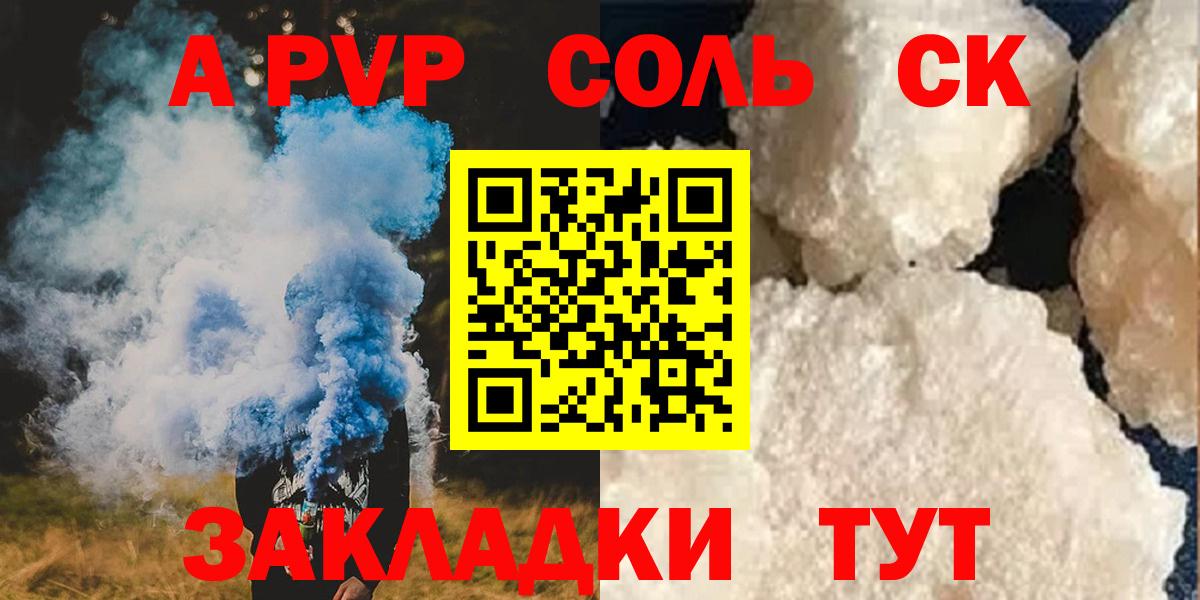 Alfa_PVP мука  Alpha-PVP  Вход с VPN  Чехов  A-PVP Соль 