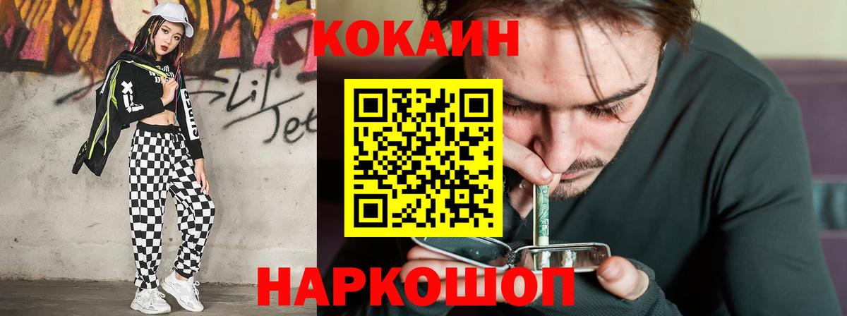 Cocaine Боливия  COCAIN Columbia  Чехов  COCAIN  Вход с VPN 