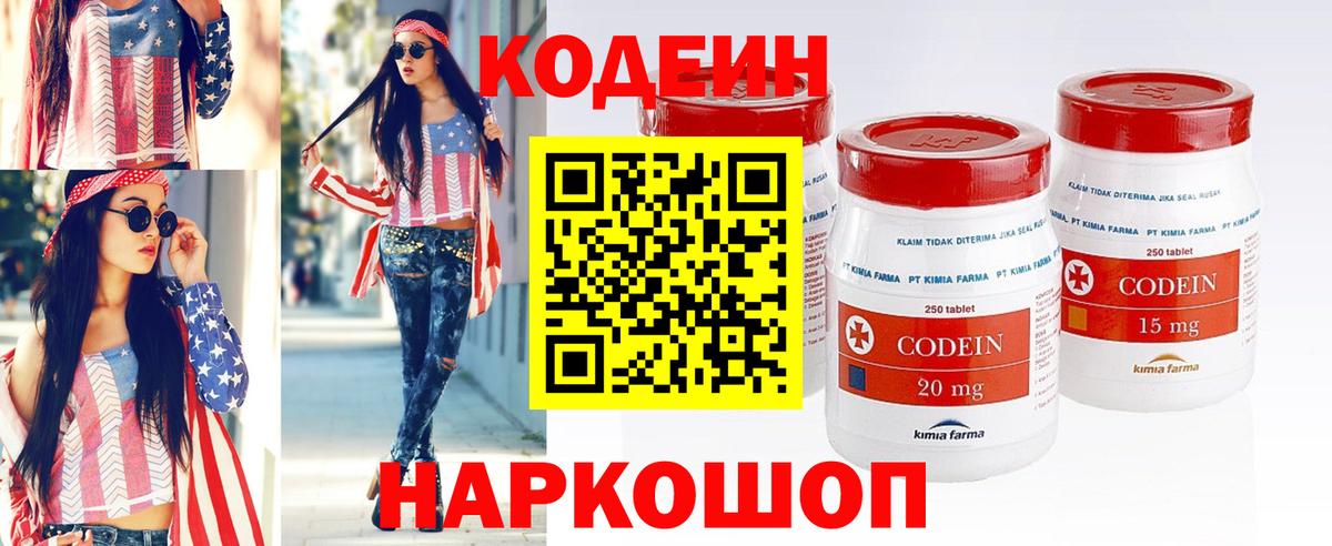 Codein напиток Lean (лин)  Вход с VPN  Кодеиновый сироп Lean напиток Lean (лин)  Чехов 