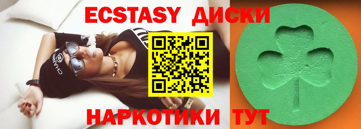 Чехов  ЭКСТАЗИ  ЭКСТАЗИ 250 мг  Вход с VPN  Экстази бентли 