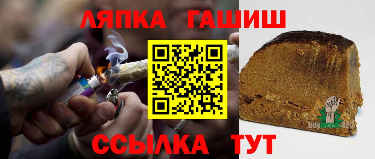 Гашиш Premium  Вход с VPN  Чехов 