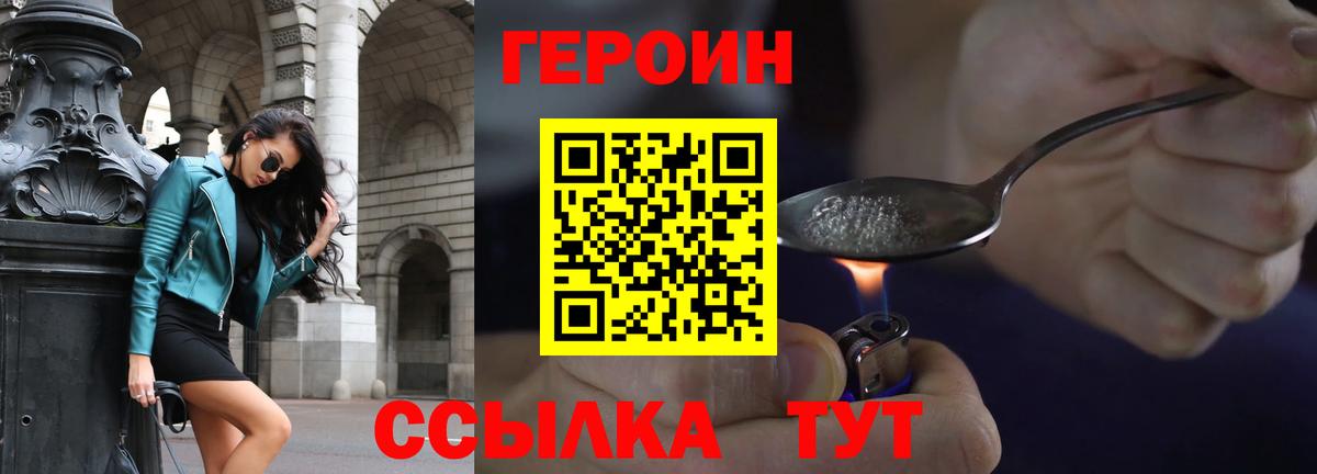 Чехов  Героин герыч  Вход с VPN 