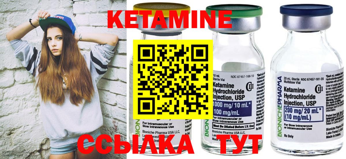 КЕТАМИН VHQ  КЕТАМИН ketamine  Вход с VPN  Чехов 