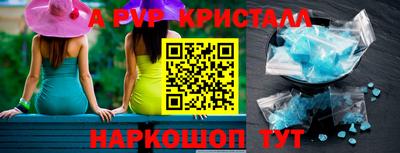 мяу мяу кристалл Малоярославец