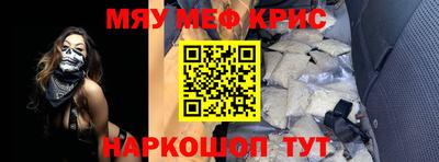 мяу мяу кристалл Малоярославец