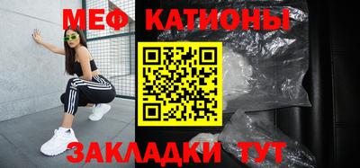 мяу мяу кристалл Малоярославец
