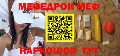 мяу мяу кристалл Малоярославец