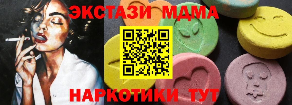 MDMA Molly  MDMA  Чехов  МДМА кристаллы  Вход с VPN 