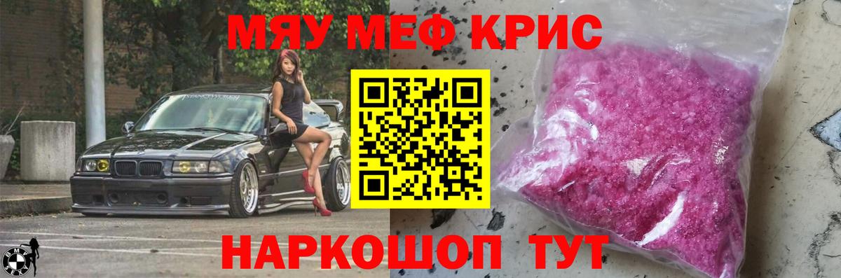 Мефедрон mephedrone  МЕФ  Чехов  Вход с VPN  МЯУ-МЯУ 