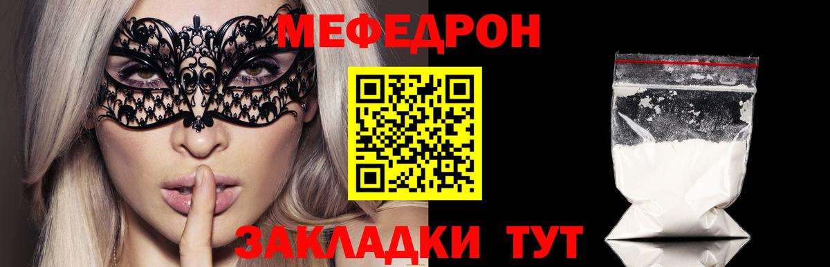 Меф Чехов