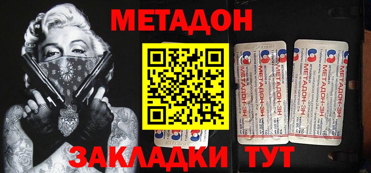 Метадон мёд  Вход с VPN  Чехов  Метадон белоснежный 