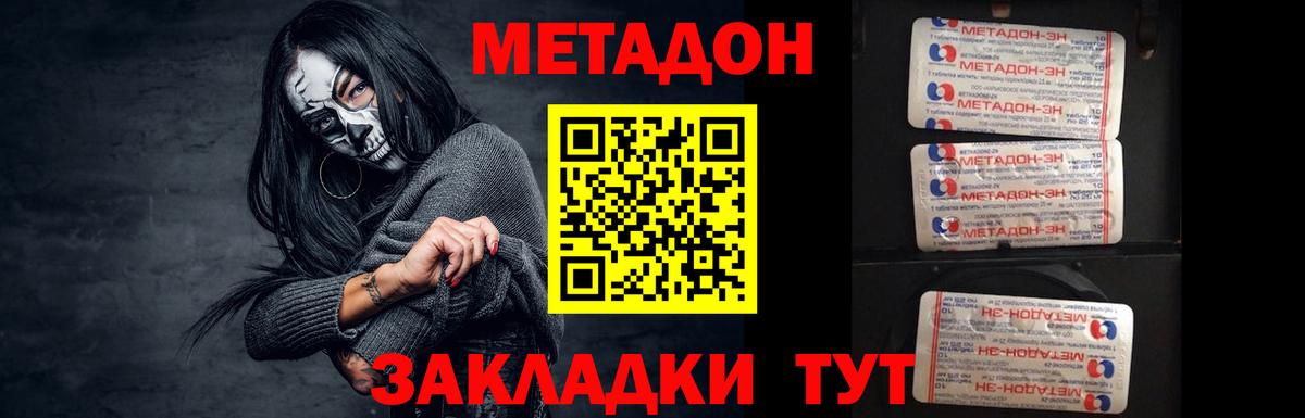Метадон VHQ Чехов
