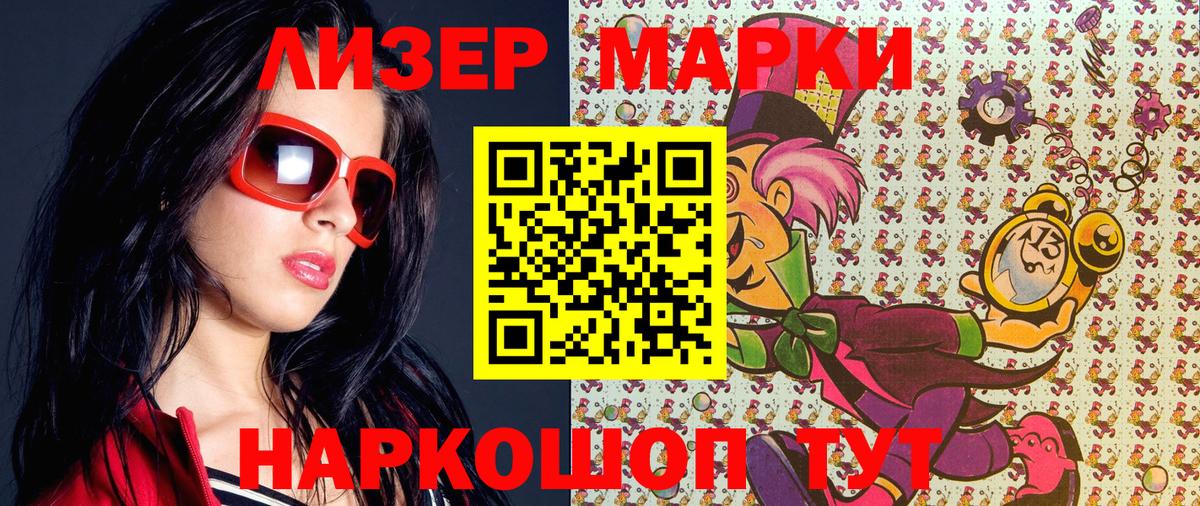 Наркотические марки 1,8мг  Вход с VPN  Марки NBOMe  Чехов 